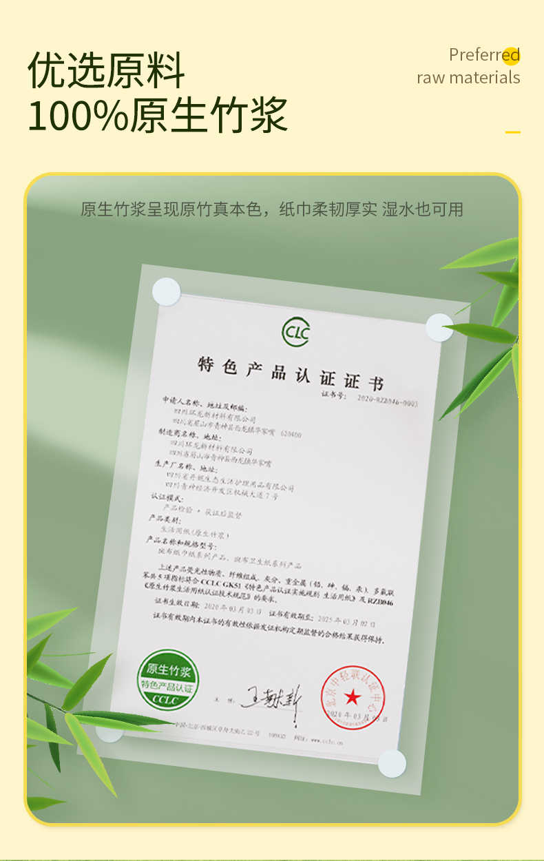 商品详情