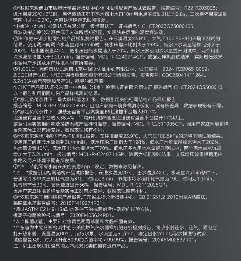 商品详情