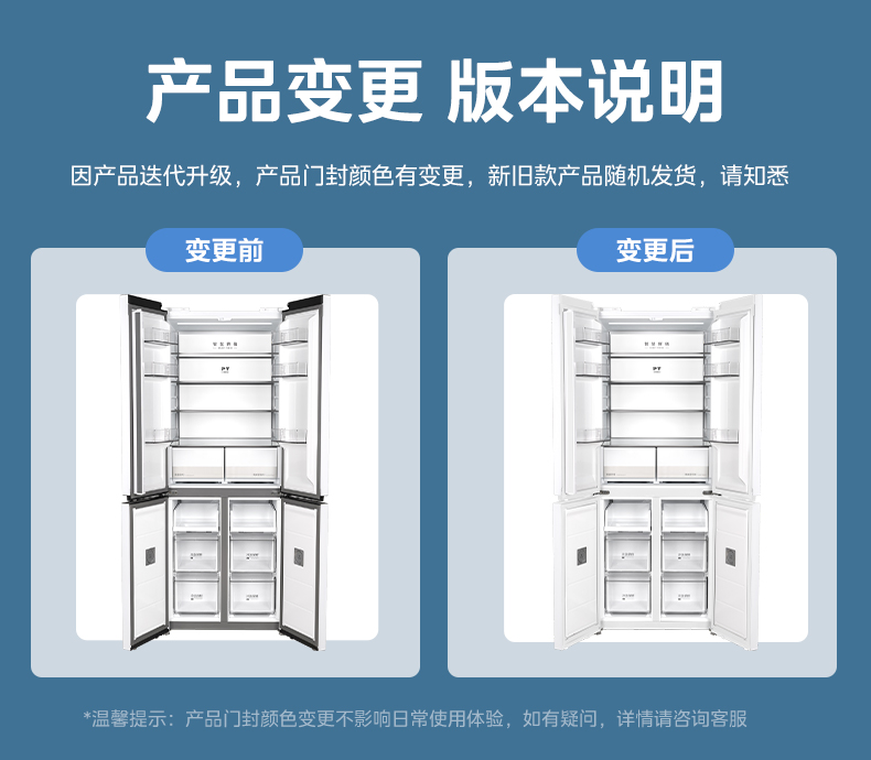 华凌十字门冰箱 大容量全舱PT净味 低音双变频 底部散热 HR
