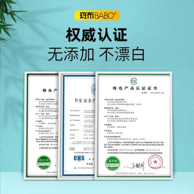斑布6D立体压花面巾纸100抽*24包
