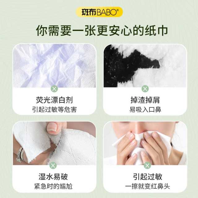斑布6D立体压花面巾纸100抽*24包