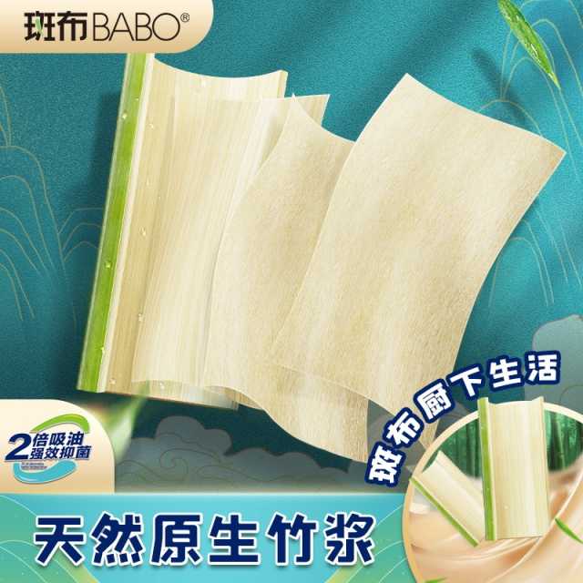 斑布厨下生活系列厨房纸巾80节*2卷