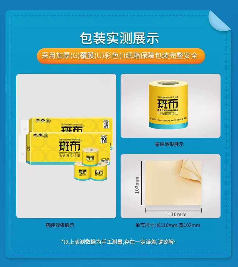 商品详情