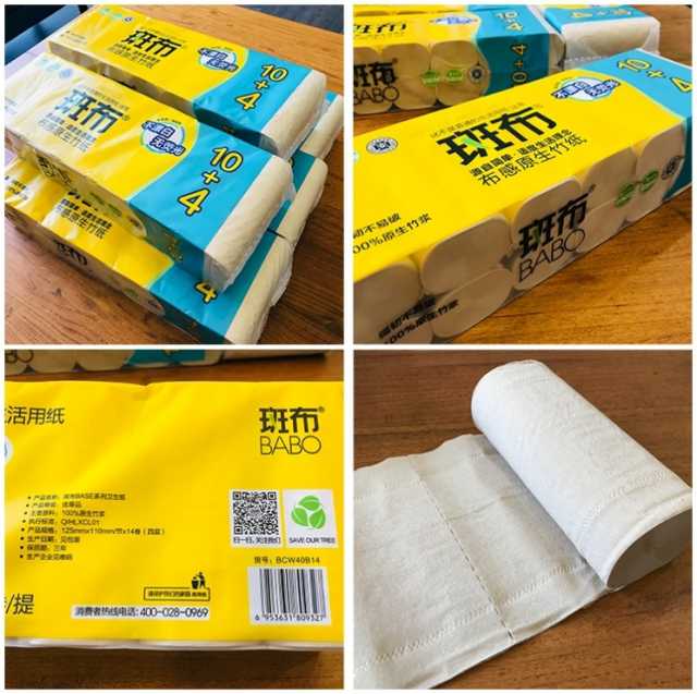 斑布BASE系列卫生纸40克*70卷