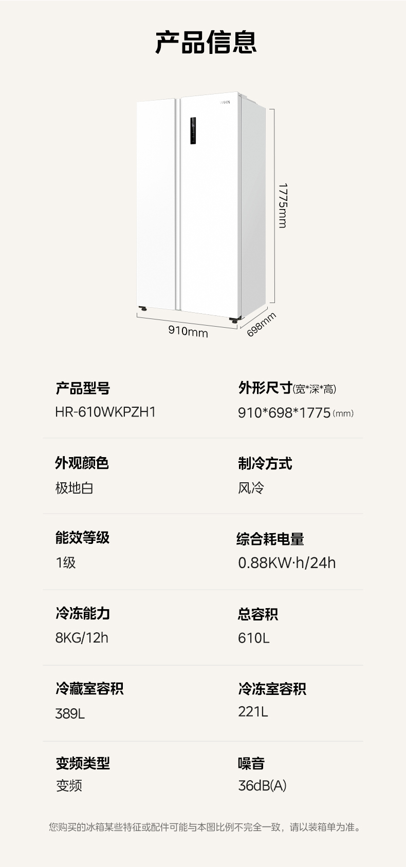 产品详情介绍