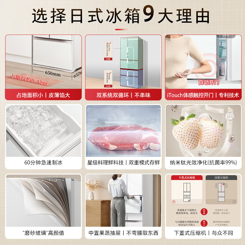 企业补贴】东芝大白桃冰箱 60分钟制冰 雾化保鲜科技GR-RM479WE-PG1B3