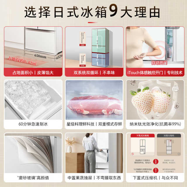 东芝大白桃冰箱 456升 60分钟制冰 雾化保鲜科技GR-RM479WE-PG1B3富士白