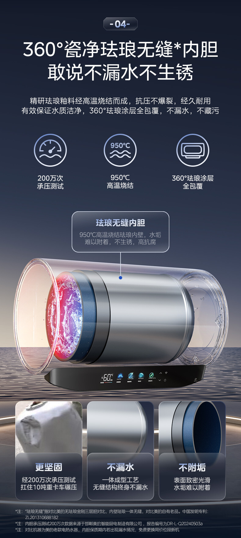 美的电热水器F6033-JE8Pro60升 3300W变频速热 水电分离 除氯养肤洗-美的商城