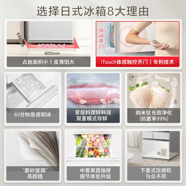东芝冰箱409L小白桃多门小户型大容量白色超薄风冷无霜家用GR-RM429WE-PG2B3