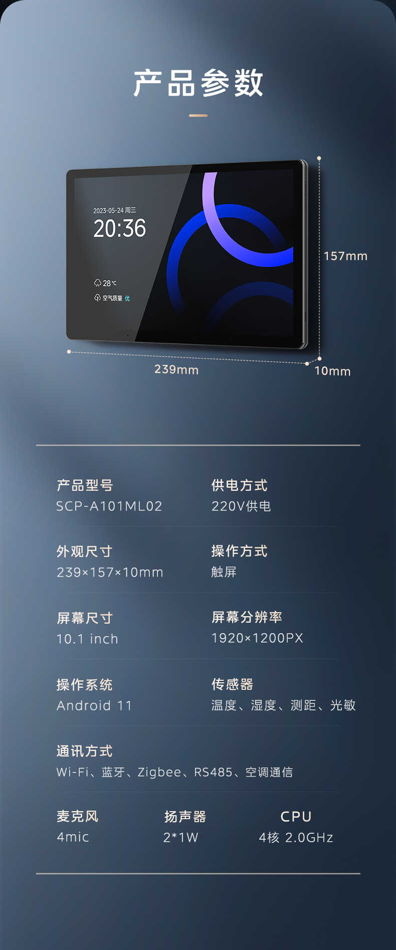 商品详情