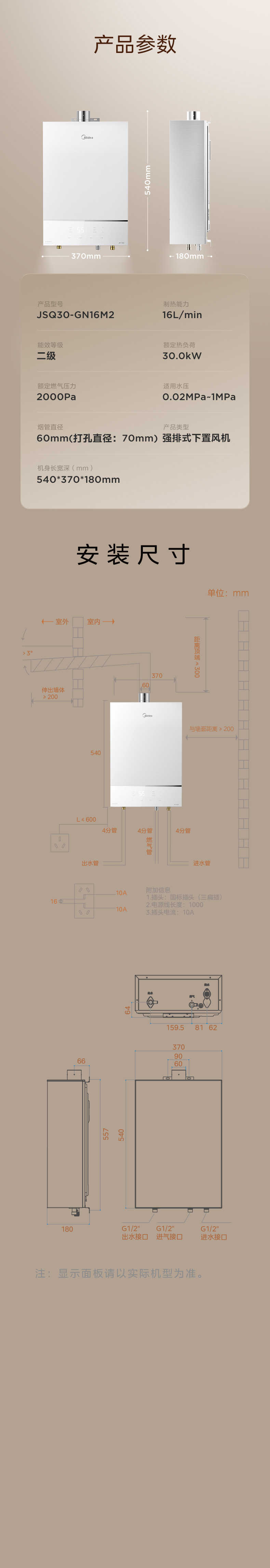 商品详情