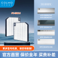 【空调滤芯】COLMO新风滤网，适配35CA1/CA2/CA3、50CA1——FC-35CA1