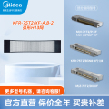 【空调滤芯】美的酷风新风空调滤网KFR-75T2/XF-A.8-2