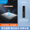 【空调滤芯】COLMO 空气主机滤网除尘模块KFR-72L/CE2[PJ]A【适用CE2/CE2F】
