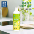 美穗吉家清新柠檬洗洁精餐具净除菌去油清新去异味500g
