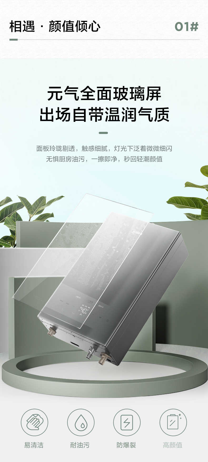 商品详情