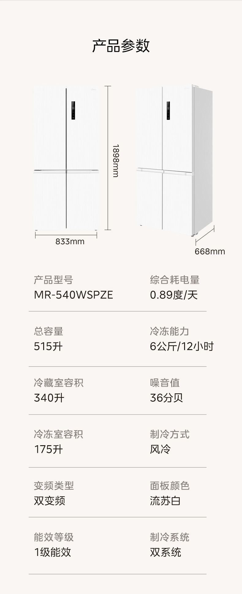 产品详情介绍