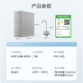 美的小钢炮MRC2488-600G 橱下式净水机