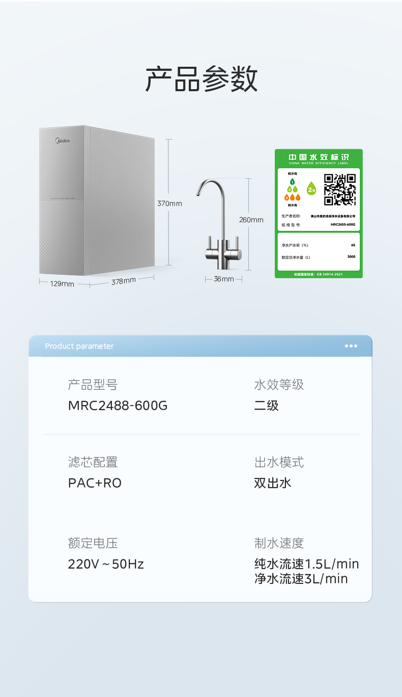 产品详情介绍