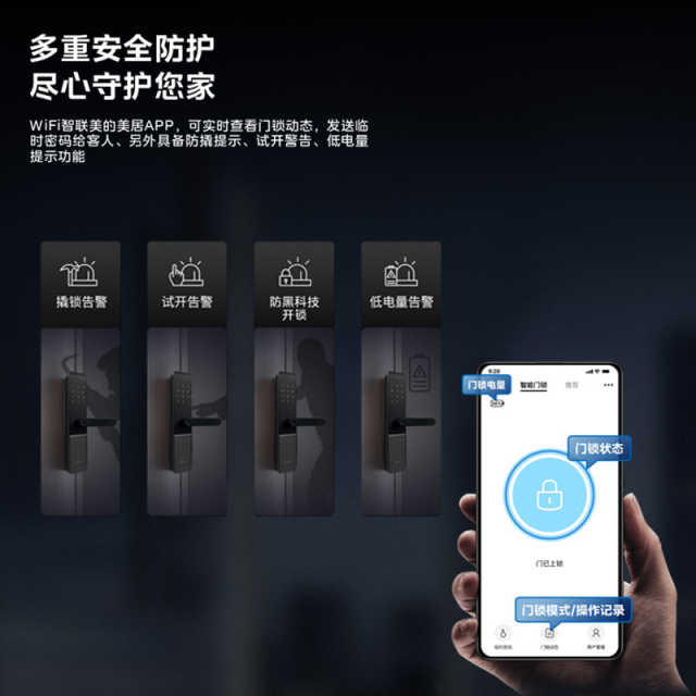 美的门锁 M3pro 防盗门 WiFi 40-90mm 密码/指纹/钥匙 X