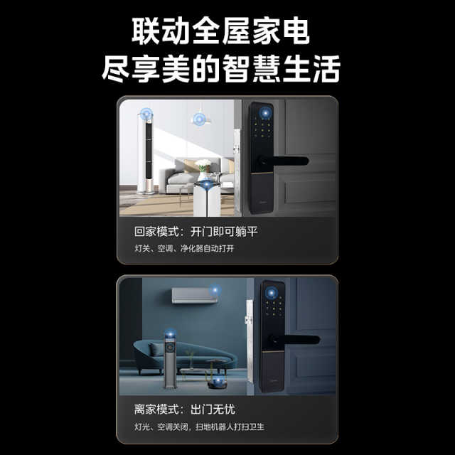 美的门锁 M3pro 防盗门 WiFi 40-90mm 密码/指纹/钥匙 X
