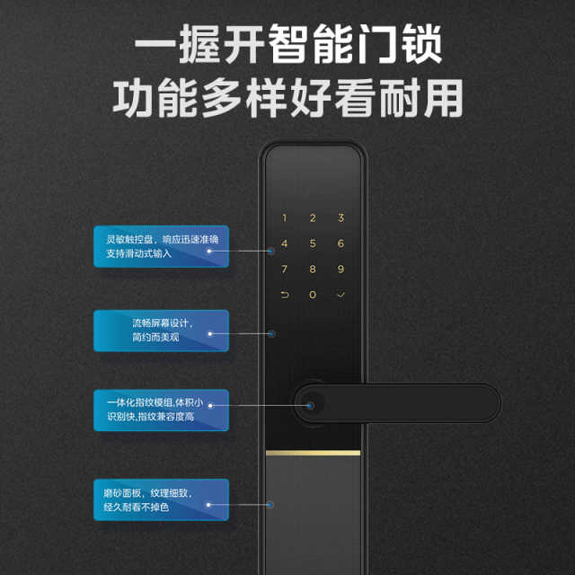 美的门锁 M3pro 防盗门 WiFi 40-90mm 密码/指纹/钥匙 X