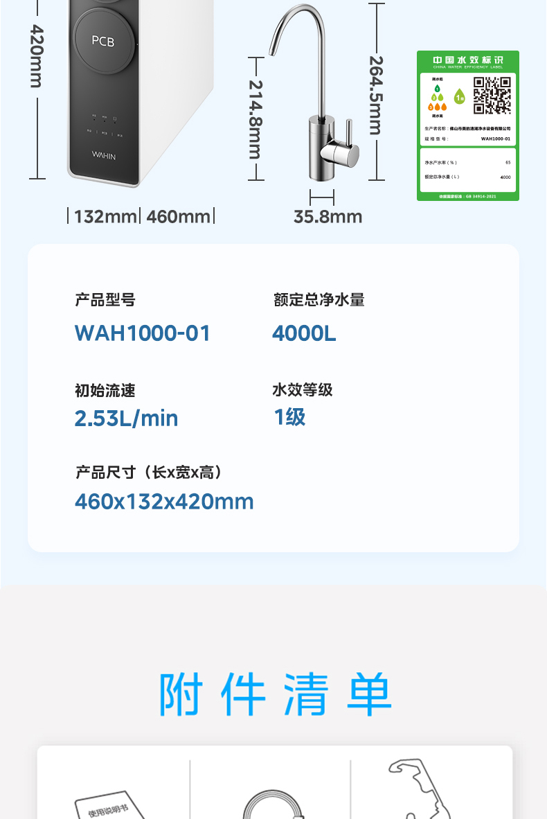 产品详情介绍