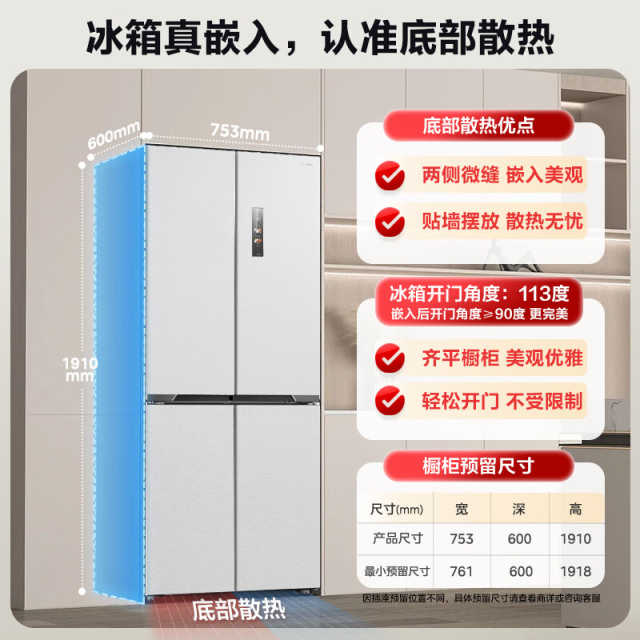 美的 冰箱 MR-459WUSPZE 海贝灰