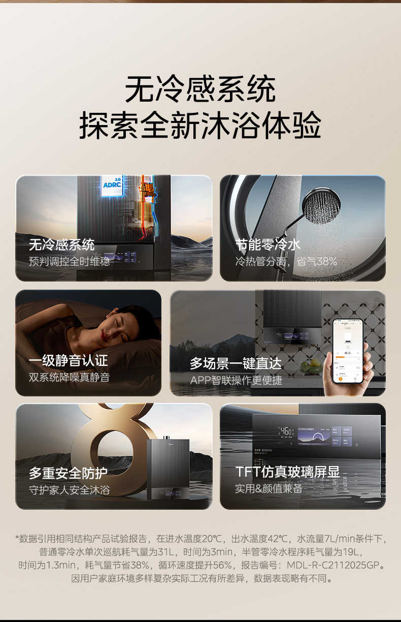 商品详情