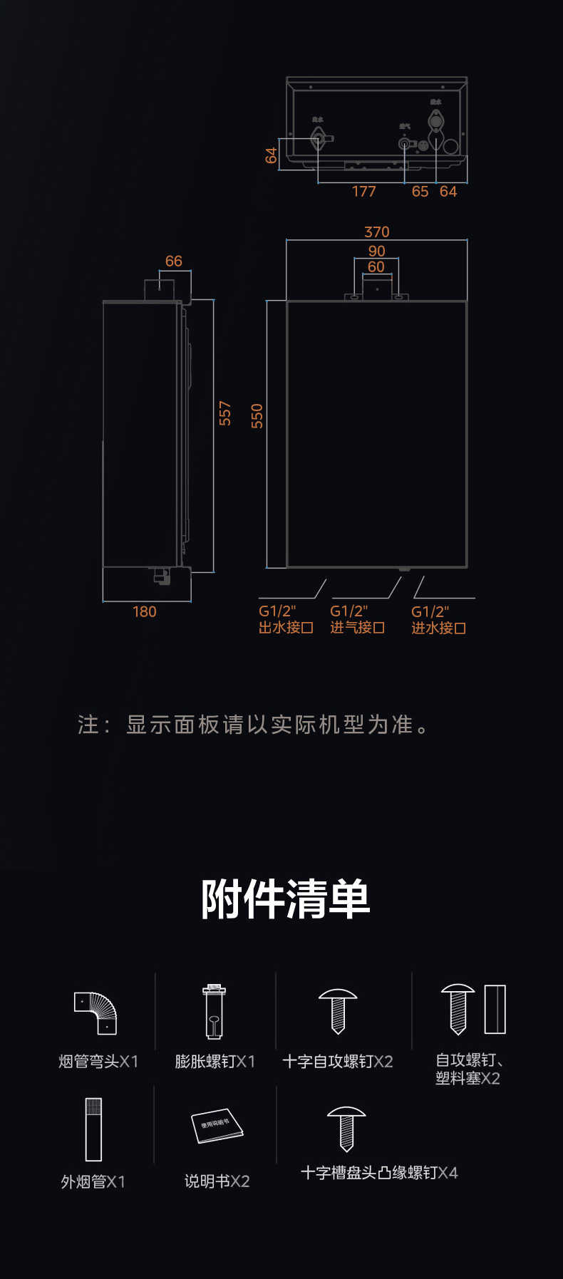 商品详情