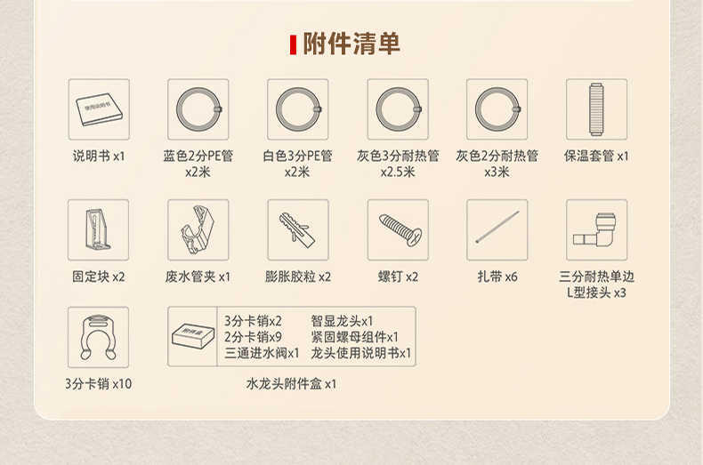 商品详情