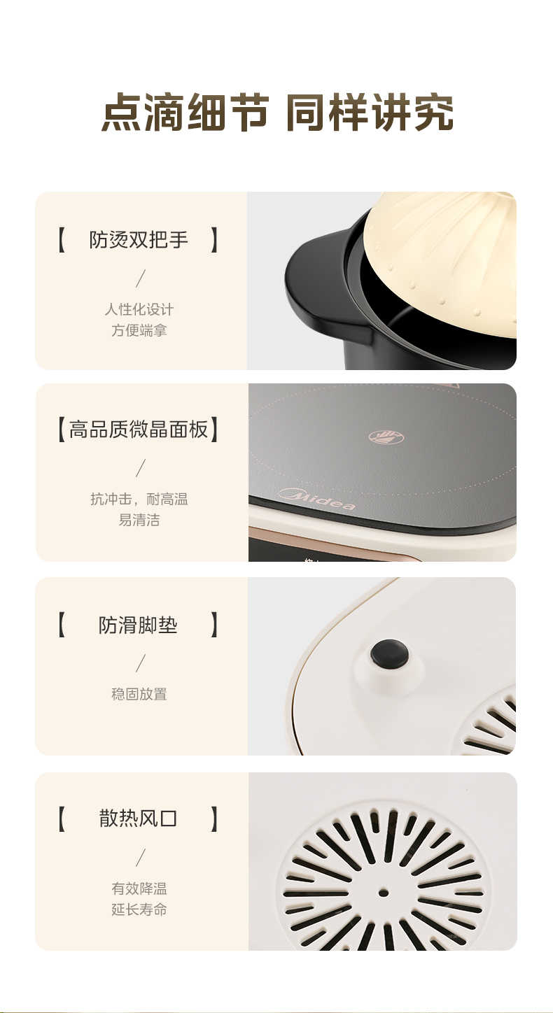 商品详情