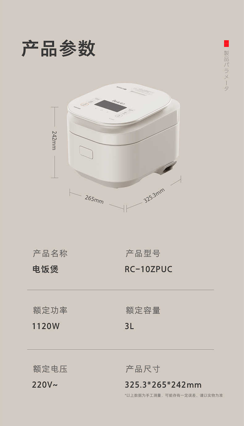 商品详情