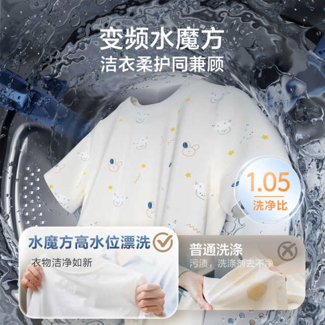 小天鹅水魔方壁挂洗衣机  多效除菌螨  专业内衣洗  超薄机身免磕碰  TG30M60