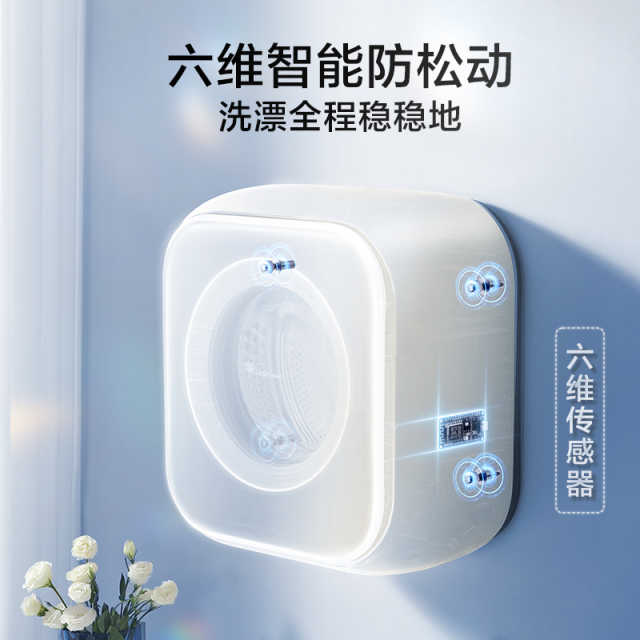 小天鹅水魔方壁挂洗衣机  多效除菌螨  专业内衣洗  超薄机身免磕碰  TG30M60