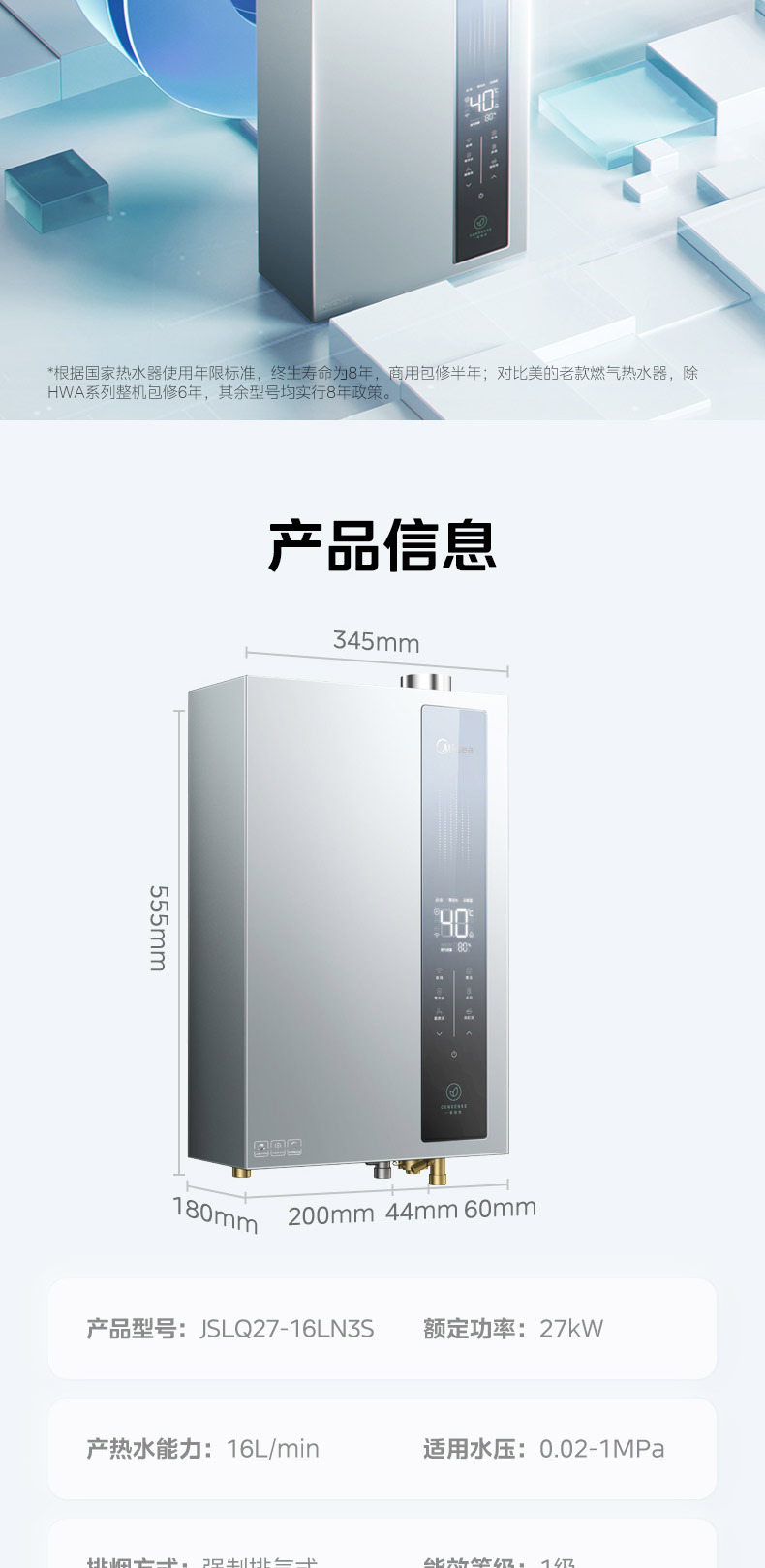 产品详情介绍