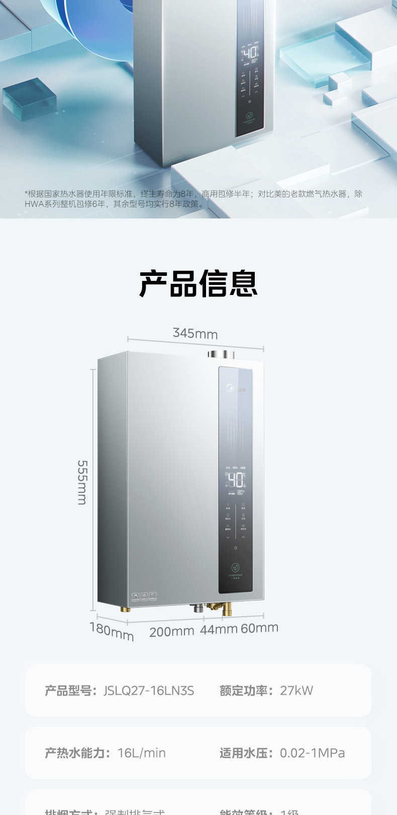 商品详情