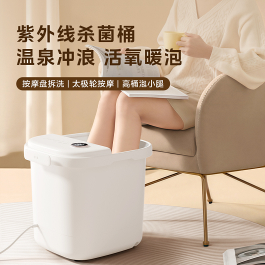 美的_足浴器_ZL305 Pro_小浪涌_极地白