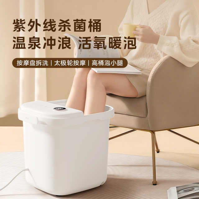 美的_足浴器_ZL305 Pro_小浪涌_极地白