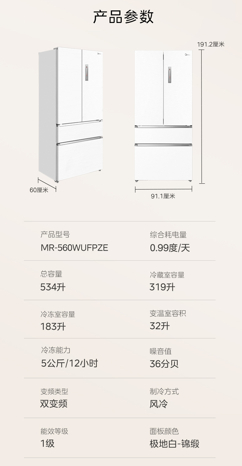 产品详情介绍