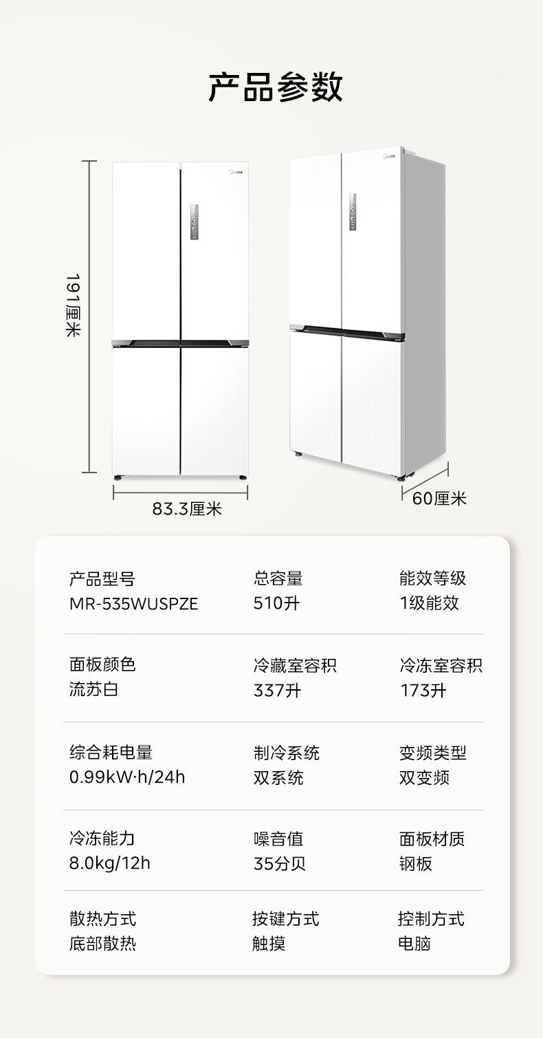 产品详情介绍
