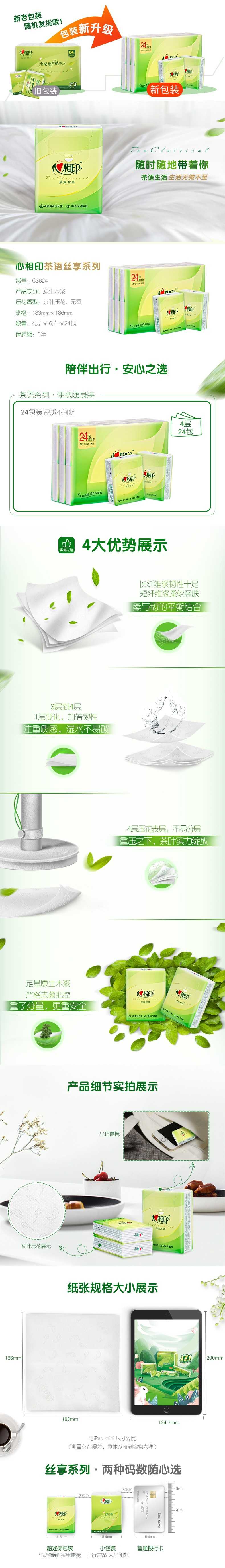 商品详情