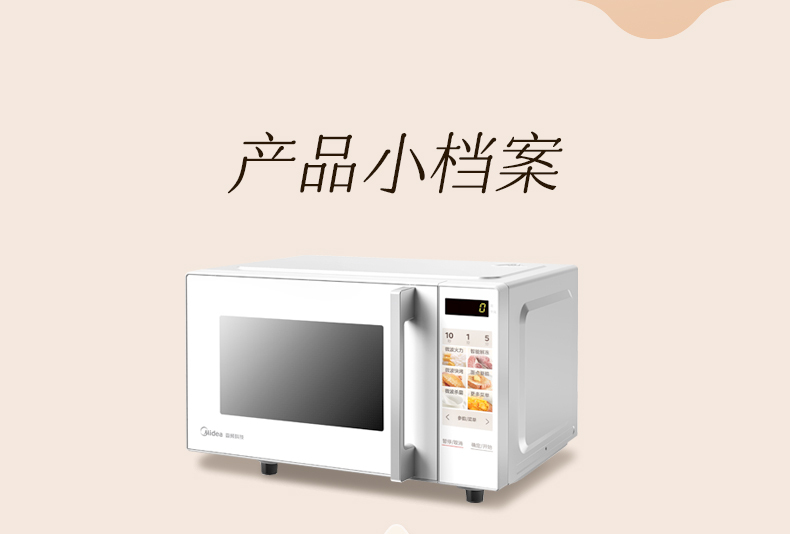 产品详情介绍
