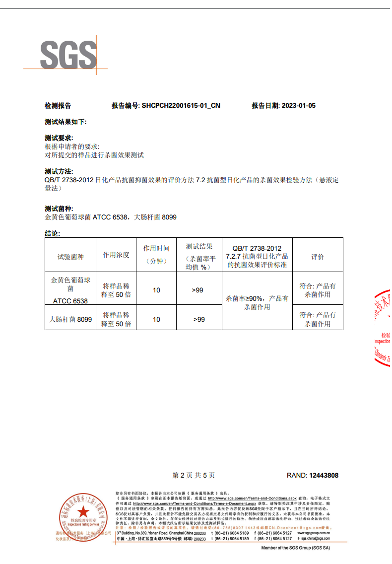 产品详情介绍