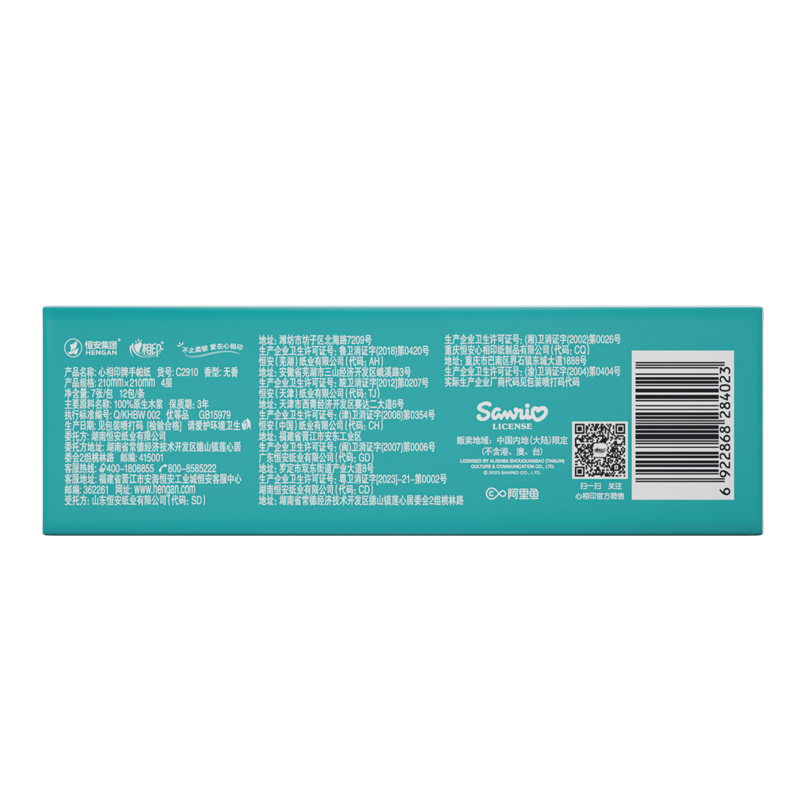 心相印  C2910（单条）三丽鸥联名款12包装四层手帕纸*1条 ZZA0000671