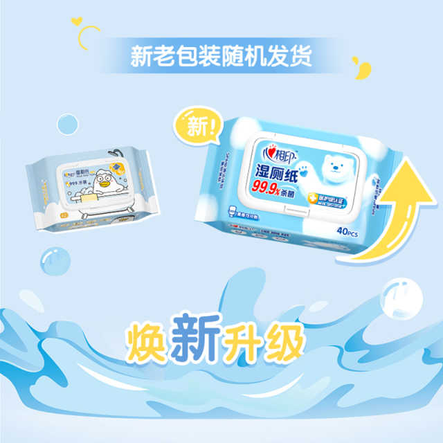 心相印  XCY040(单包）湿厕纸系列40片装湿巾（电商21-1版） ZXAJA00503