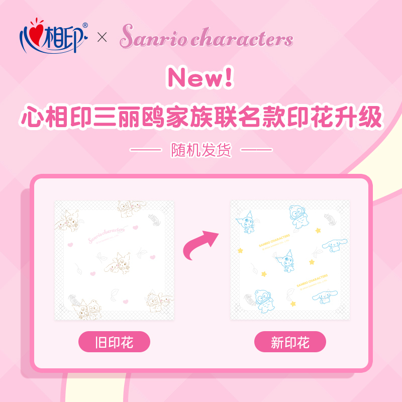 心相印  C2910（单条）三丽鸥联名款12包装四层手帕纸*1条 ZZA0000671