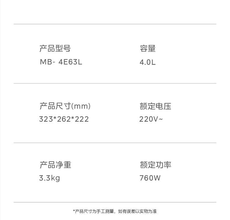 商品详情