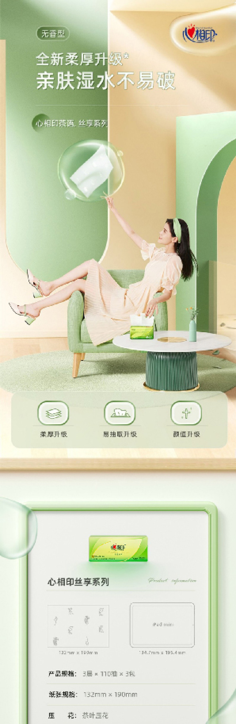 产品详情介绍