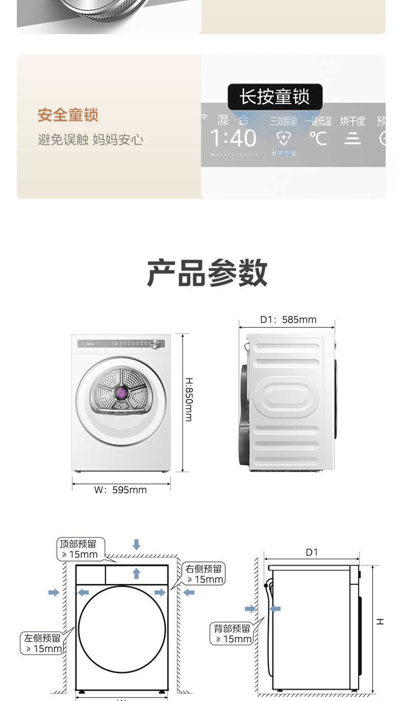 商品详情